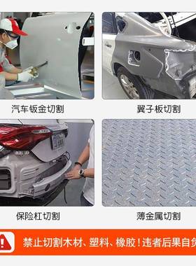 汽车钣金VZV翼子板风动锯风锯气锯动往锯切割机复气气割气动锯片