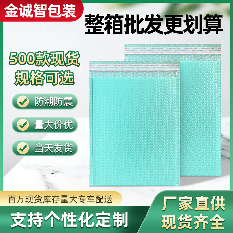 蓝绿色共挤膜气泡袋复合泡沫袋服装饰品小卡打包袋快递袋跨境专用