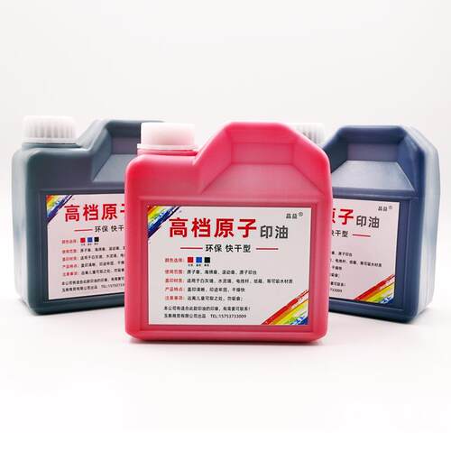 大瓶快干原器子印油红色海印泥专用油IMQ印台补印油滚码刷码器充