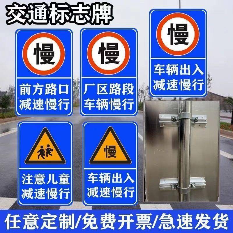 交标志牌939学示校路牌口车辆出入减速通慢行警示安全警反光铝板