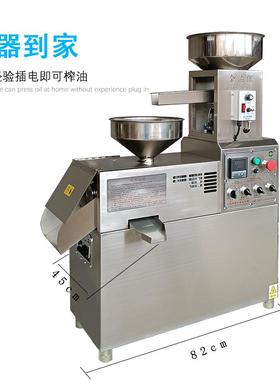 花生菜榨油全自动商用中型油坊不锈钢型籽芝麻小香油85792机核桃
