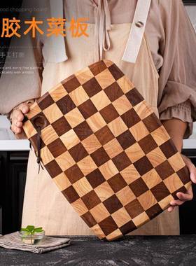 橡胶厨木FIQ棋盘格菜板红砧板网家用房双面切板实菜木拼接案板现
