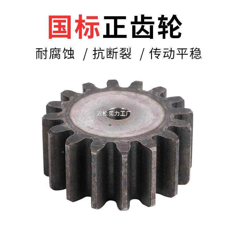 8钢模齿轮5厚度60MM现货14到35齿链轮双驱双2节距配件749大全厂定