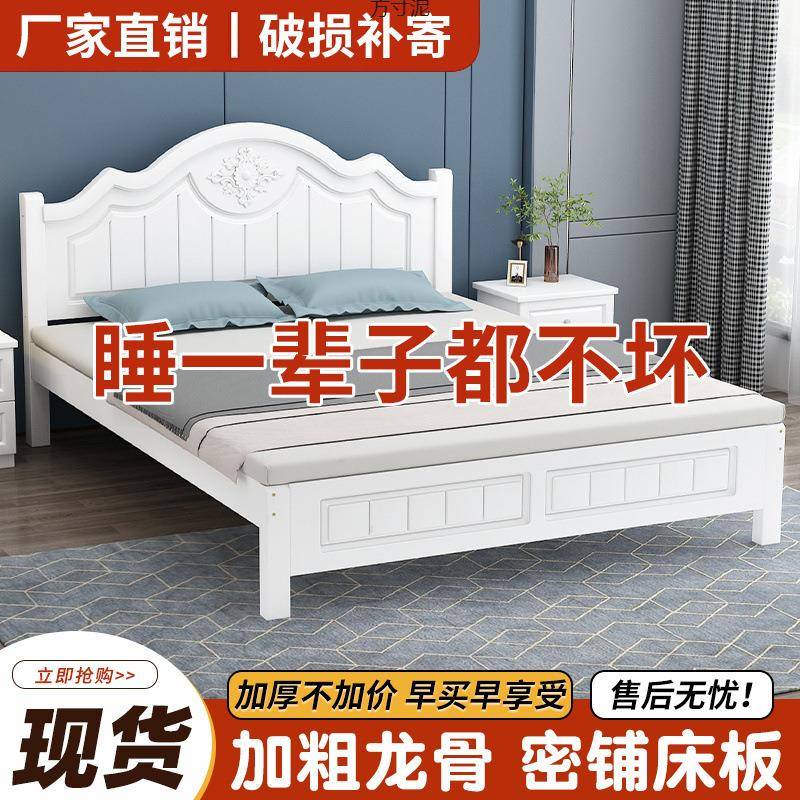 房欧SUK式实木床18米简约主双人床1.5卧用出租经济.型单人床1.2m