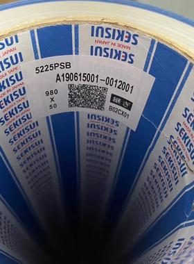 厂家直销积水52125/55420/5225/53GTN0/520/2550全系列防水泡棉胶