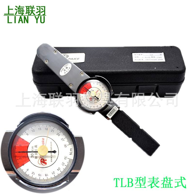 TLB指针式扭力扳手高精度表盘内六角火花塞扭矩力矩扳手套筒公斤