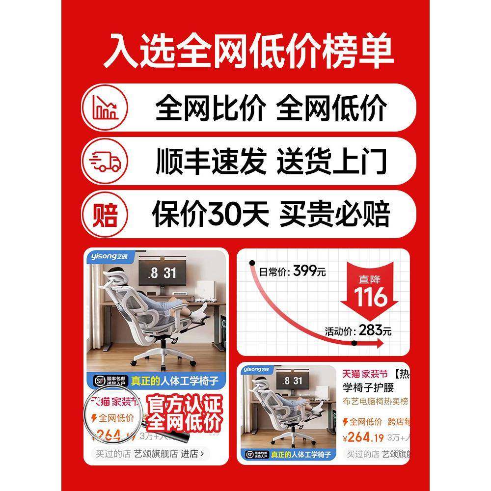 体工学椅子护腰电电脑椅家用人舒适久坐竞椅子男生座可躺办公MIW,商业/办公家具,办公电脑椅/职员椅,淘宝优惠券,粉丝福利购,淘宝优惠卷