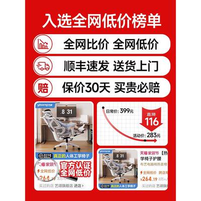 体工学椅子护腰电电脑椅家用人舒适久坐竞椅子男生座可躺办公MIW
