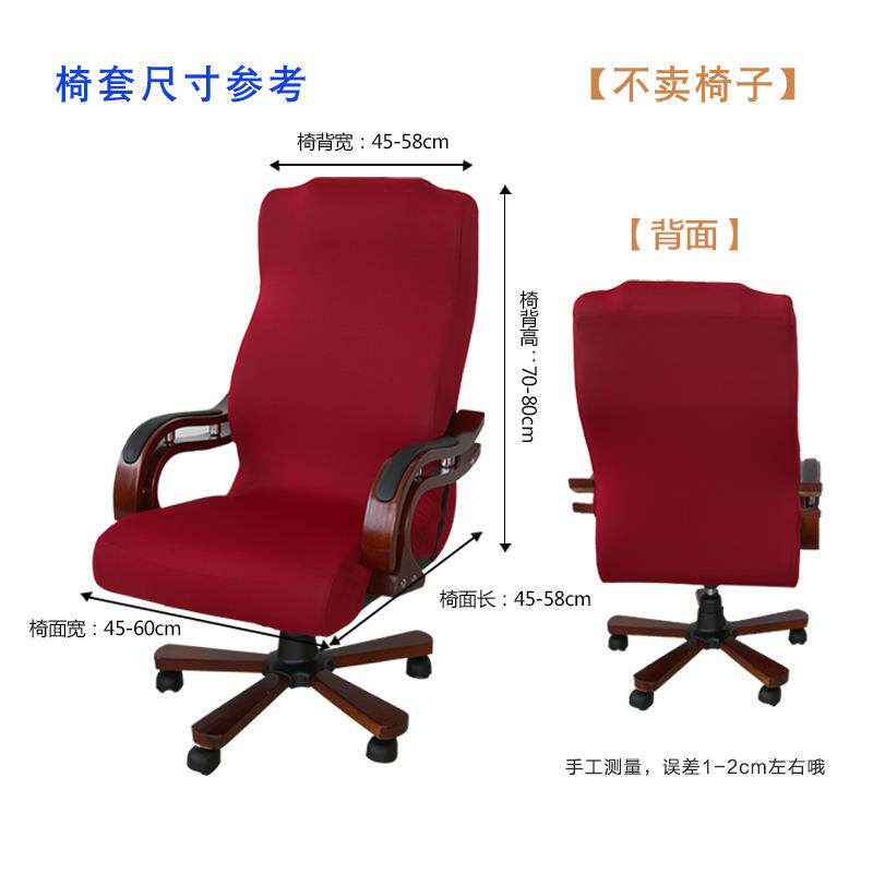 办公老板椅套罩通用园连码体套弹力加大扶MKV手电脑田转椅子靠熙