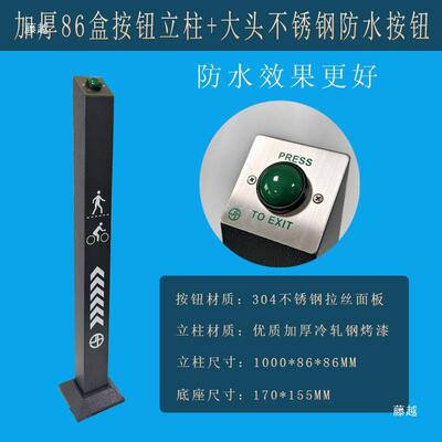 按钮立柱人脸识别柱机立支架室外遮阳卡雨帽可157视对讲刷门口机