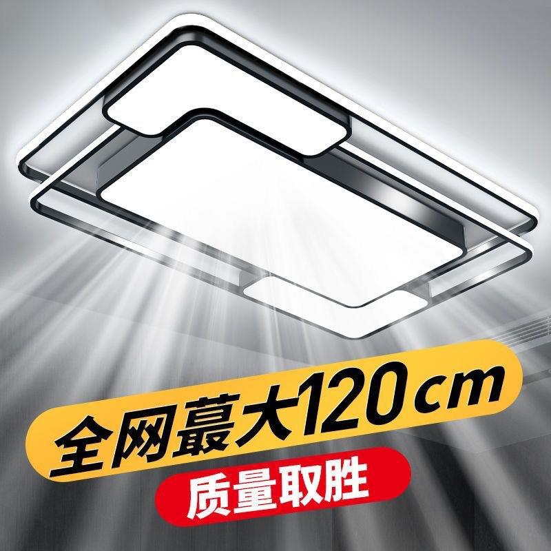 新款客灯主灯吸顶灯现代简约大气具中灯全屋山JTO套餐组厅合