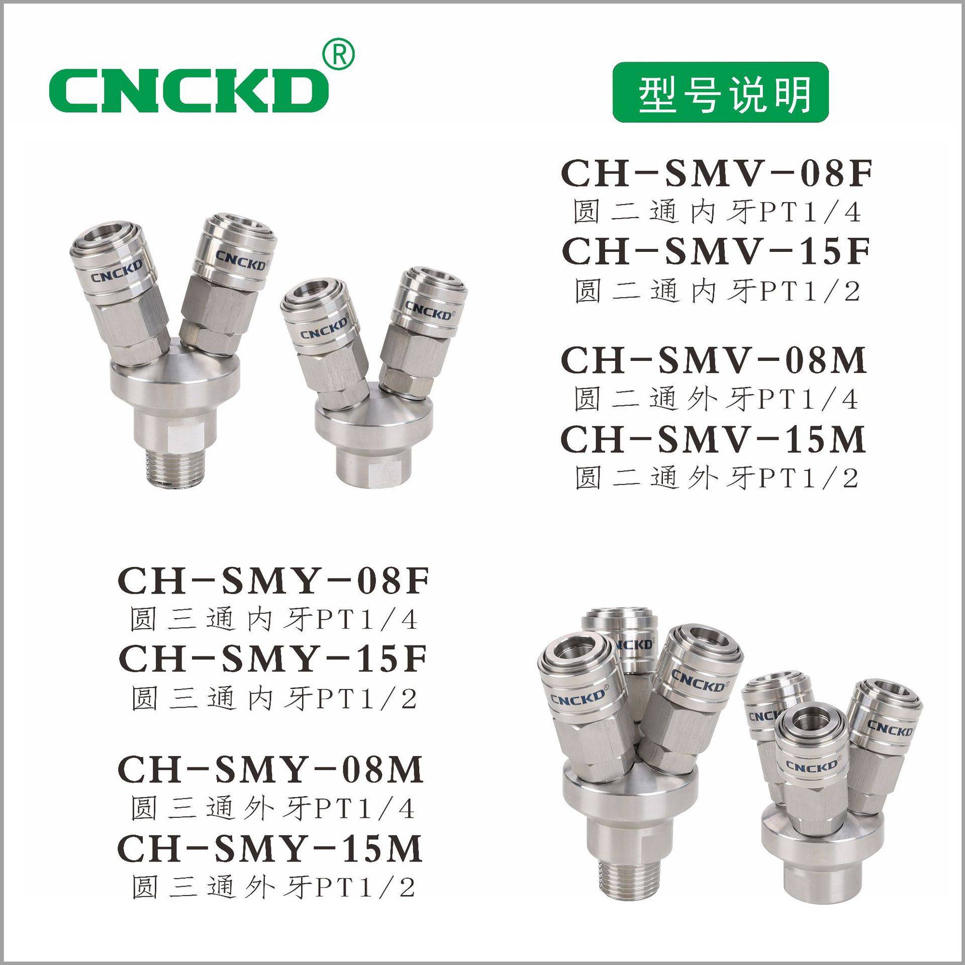 304不锈钢快速接头 C式自锁快速接头气动自锁接头圆二通SMV-08F