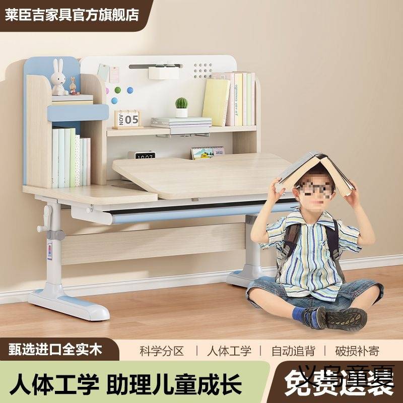 儿童学习桌小学生书桌弧口写字桌家用可升降实木课桌椅套装