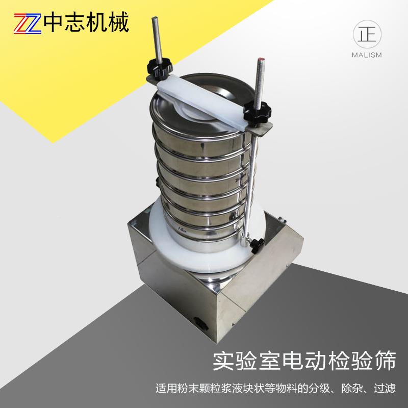 小形型电动筛实验室用振动圆筛圆ZZJ200分标准实样验筛设备