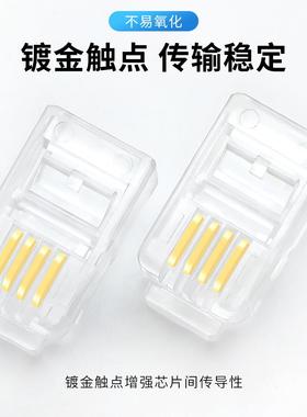 电话芯四语镀金44C连WMQ接头4P芯R音J09电话听筒水晶头1000颗