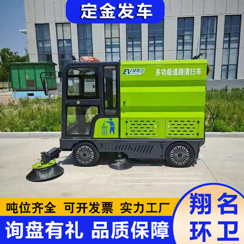 小型环卫电动垃圾车 物业小区全封闭式扫地机 公园街道树叶收集车
