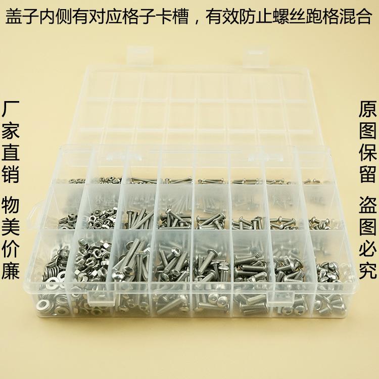 1080psPLKM2M3M4不锈钢0角4盘头内c六螺丝配3螺母平垫组合套装