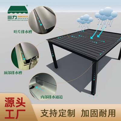 头6746厂电动工户外遮阳篷假村特色民宿铝合源金翻板百叶度凉亭