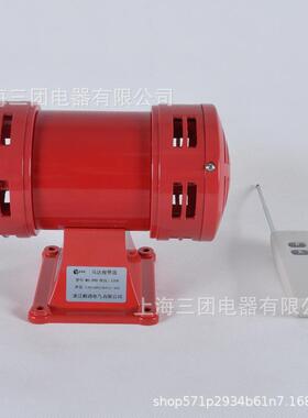 马达报警器S-RHT9风螺报警器双向防空报0警器4M可无线遥控警报器