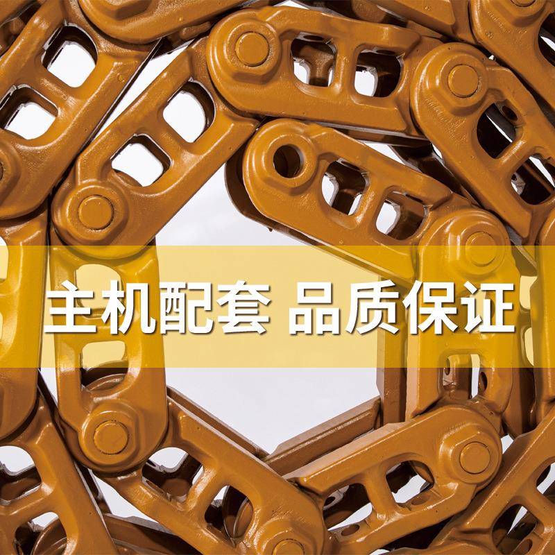 R260挖掘机链条履链筋链链轨链F通链节矿山骨带CGV板总成