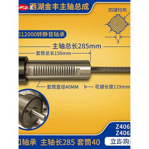 台钻配件大全金丰钻床Z406/Z512B/Z4120花键主轴套筒总成