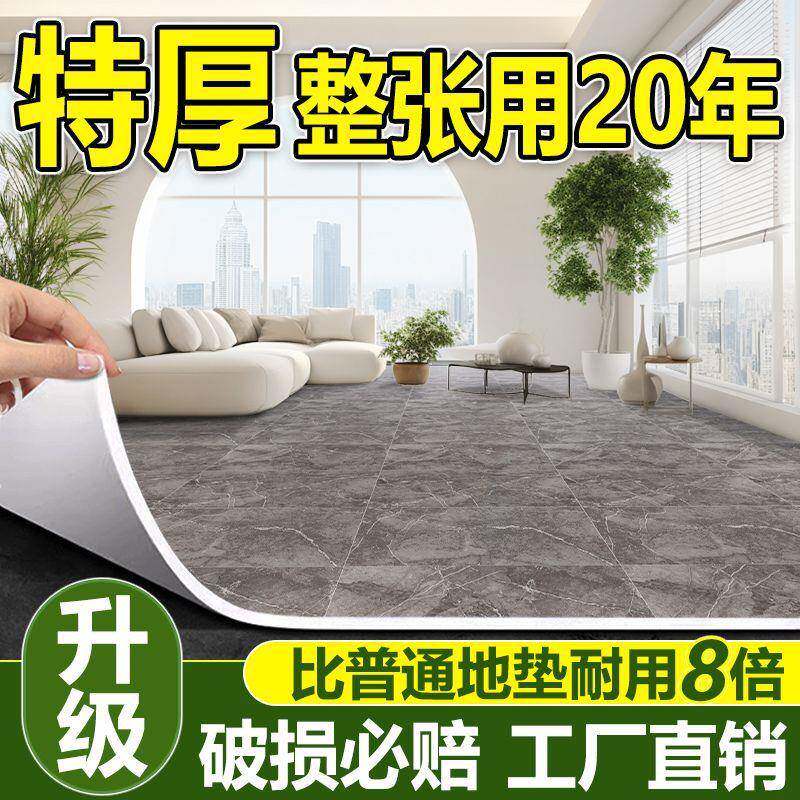 超厚地板革pvc地板贴地垫地毯地面铺垫水泥地直接铺防水防滑塑胶
