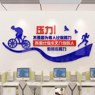 办公装饰励激文字室标语励墙贴企业文志化公司口号布SL-6598置墙