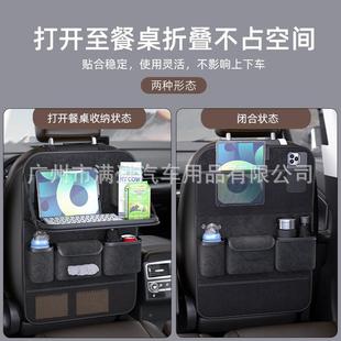 置车载汽车椅背收储袋车内物架多22功能座椅后纳背折叠餐桌物袋通