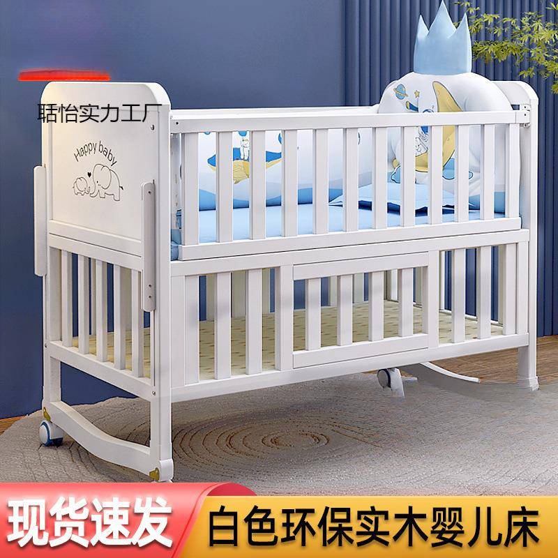 白高档婴儿移床实木多功BBLNM新生儿童床可动能宝宝拼接色大床摇