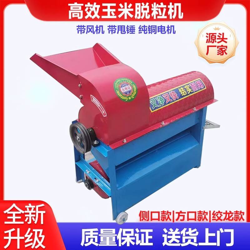 电动玉米脱粒机全自动家用小型中型脱玉米粒机器新款打剥包谷机器
