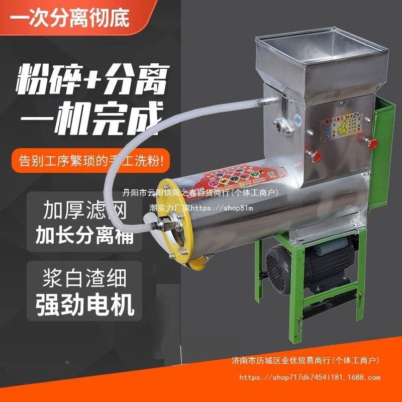 挺旺类渣浆分离机不锈钢红VUE薯浆磨机薯土豆机粉碎葛根莲藕淀粉