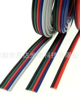 LED灯带线RB彩灯条连接线2芯3芯L23454芯5芯线长七度任G意剪接剪