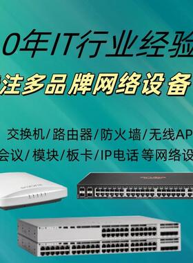 锐捷接入机交换RG-S50AHT00-24GT4SFP2/4GT4SFP-P/4GT4XS/48G2T4X