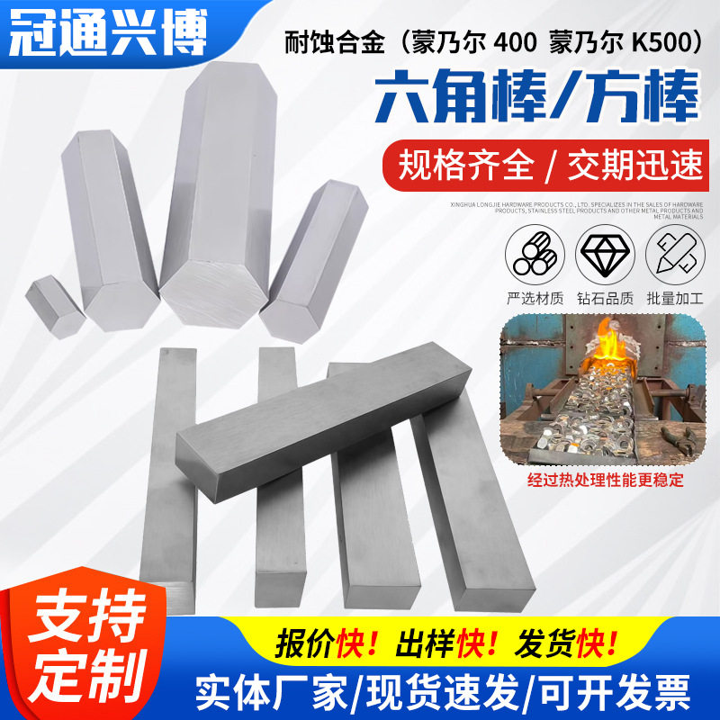 厂家直供耐蚀合金c-276黑棒 六角棒等多种规格型号原材料