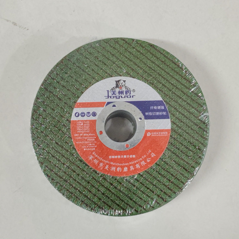 美洲豹切割片125*1.2*22纤维增强树脂砂轮片切割片绿片更锋利