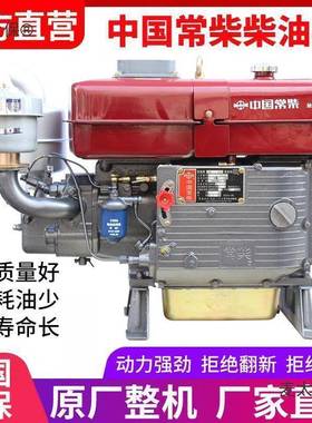 太IKE保常柴单缸柴油手机常柴牌农用摇电启动发动机12/81/283/2马