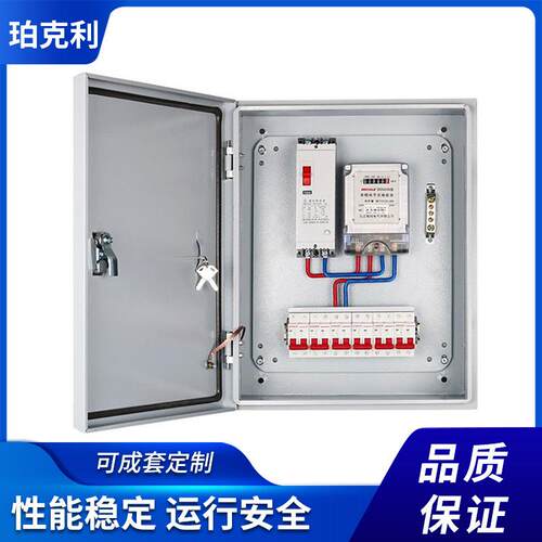 X电M低D101压配电箱成套业工家用小型配柜非标工厂家用明装电箱表