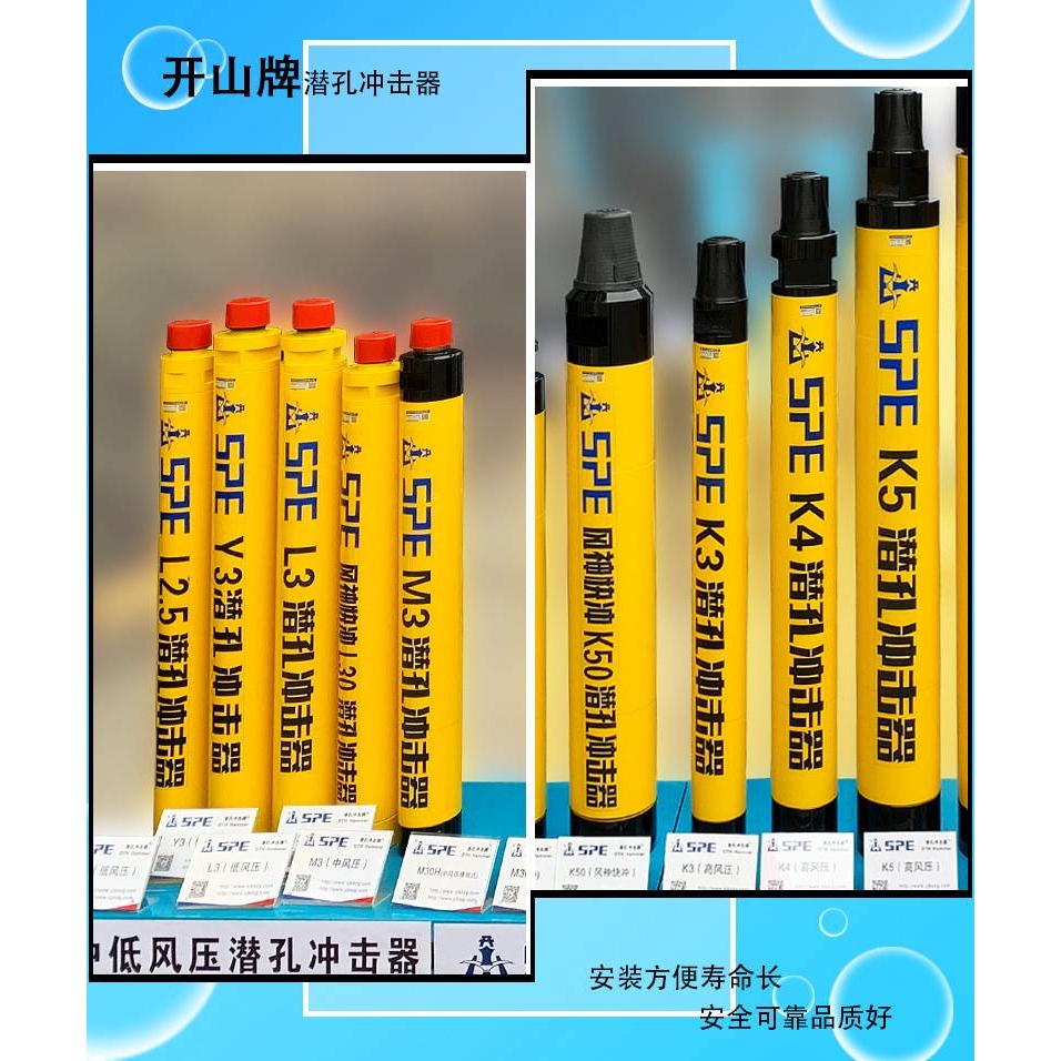 开山新款3英寸潜孔冲击器m3矿用冲机器凿岩钻车露天钻机配件