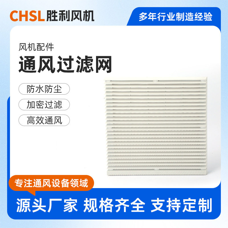 机柜配电柜通风防尘过滤网