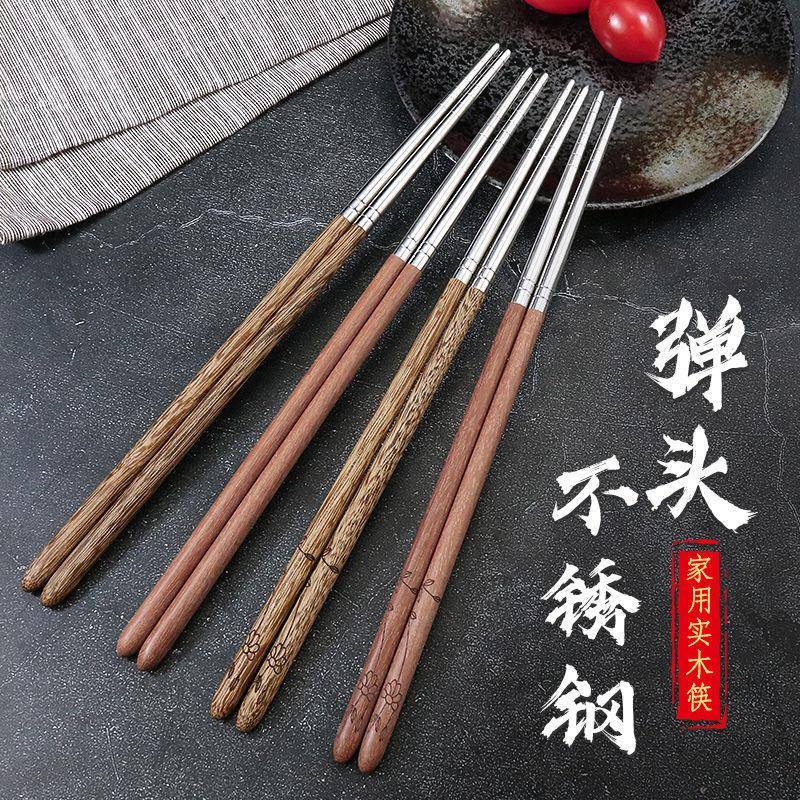205新筷子家用不锈钢304防滑防霉GMR款高档鸡翅红木檀木质快2子新