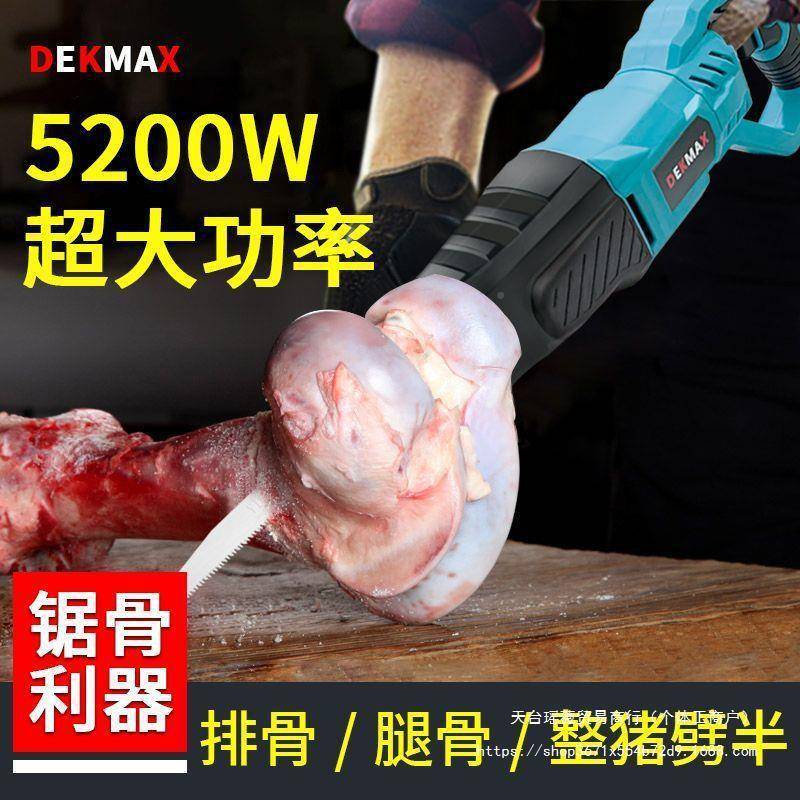猪锯骨机手持电锯切割骨头切家用商用电动切牛蹄排骨骨PGS切骨机