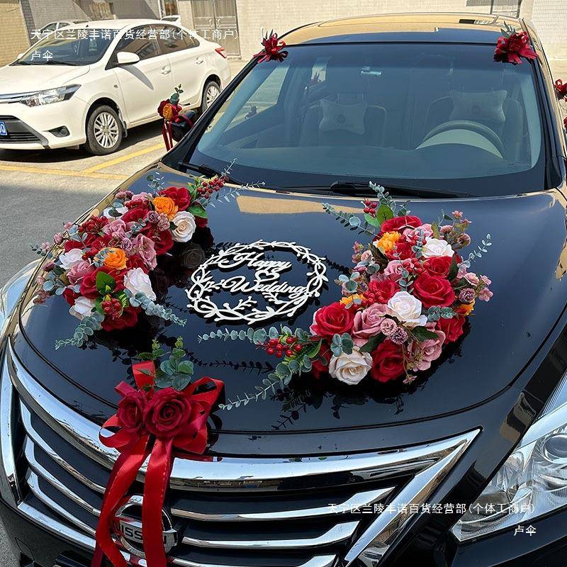 红粉橘头主车婚车装饰车花拉花盘婚车主车装饰吸F975MHSH式车花头