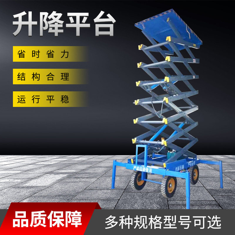 车载单轨铝合金升降平台路灯维修