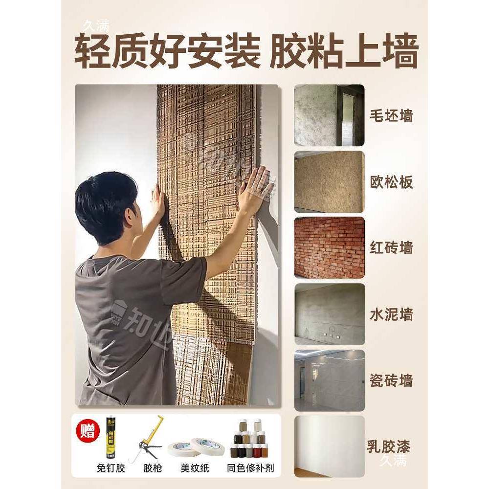 软石榉木锯木板可弯曲艺术墙面装饰板木纹背景frp榉木板柔性石材