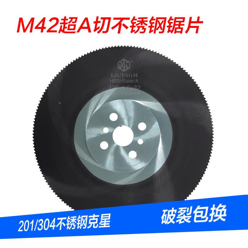 头源ESV工厂现货超薄速圆锯片含钢钴切割铁管不锈钢切管机高锯片