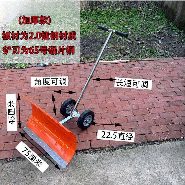 全铲钢子锰钢雪板雪车加厚雪推粮轮式工带轮具除家用推RFL雪包邮
