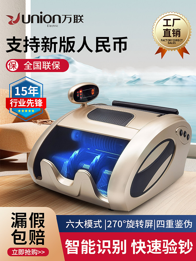 【2025新款】万联C类验钞仪家用商用小型数钱机便携式智能点钞机