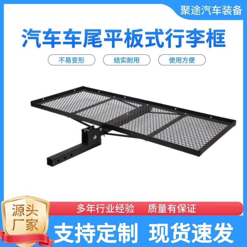 房车车尾载货架行李架汽车后背架载物架厂家直销后备箱越野车
