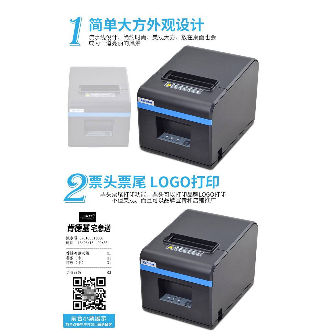 芯烨XP-N160II热敏80mm打印网口饭店后厨前台厨房餐饮点菜单小票
