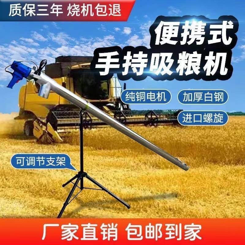 AOD吸粮机型吸家大吸力车载用抽粮机小吸谷上料机料机绞龙螺旋输